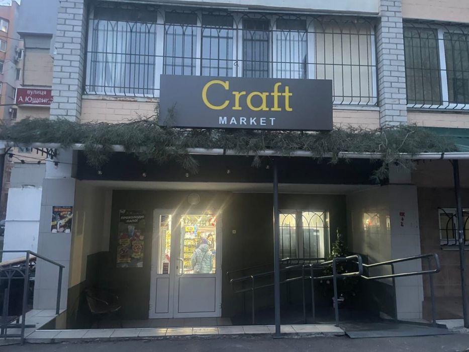 Вивіска Craft market