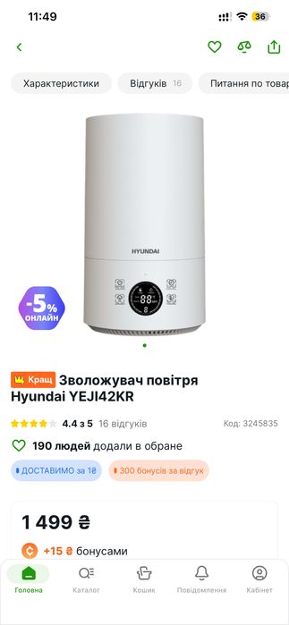 Зволожувач повітря