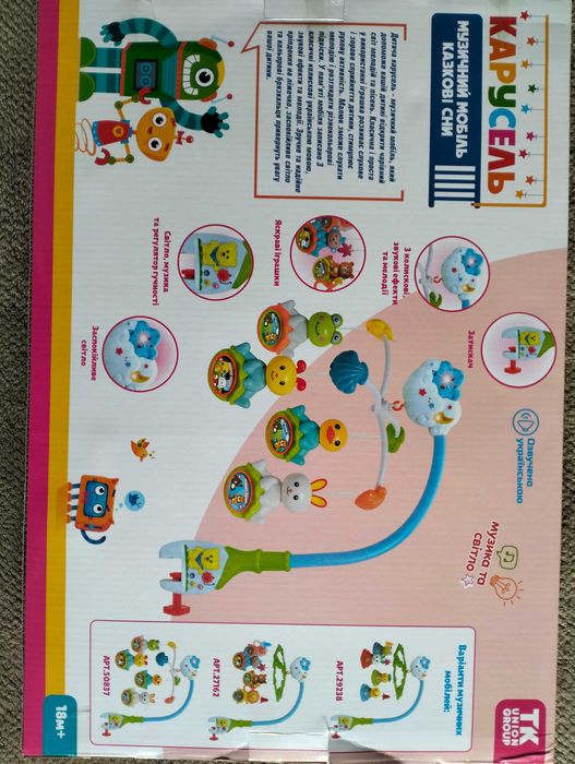 Мобіль на дитяче ліжечко