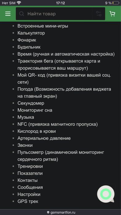 Смарт часи / смарт часы