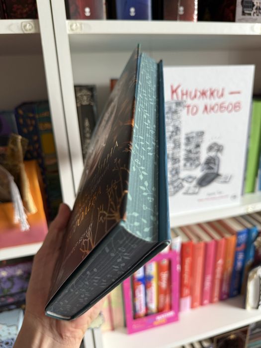 Дженніфер Бенкау - Одна істинна королева / Książka po ukraińsku