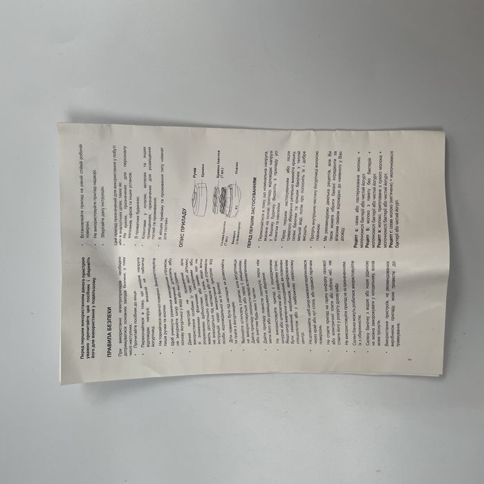 Delfa йогуртниця