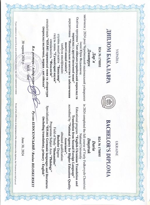 Репетитор/викладач/вчитель англійської