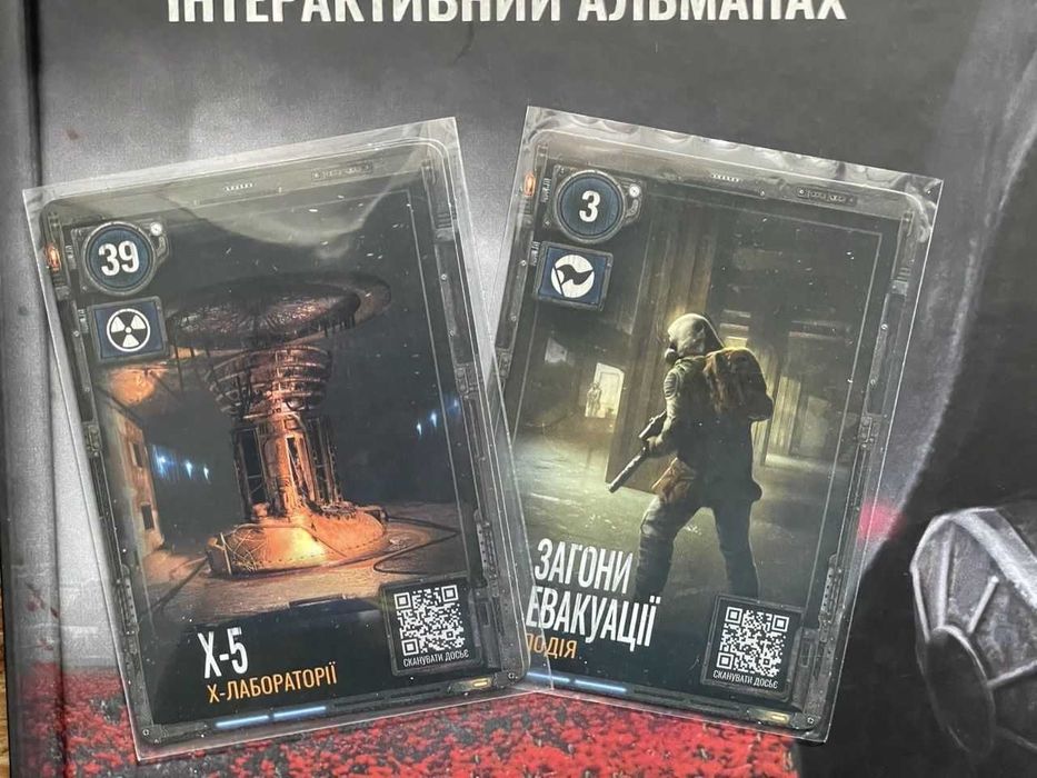 S.T.A.L.K.E.R. 2 / СТАЛКЕР 2:  Альманах + картки № 3 та № 39