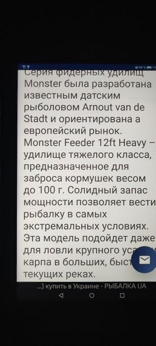 Фидерное удилище ПРЭСТОН МОНСТЭР 3,60/100