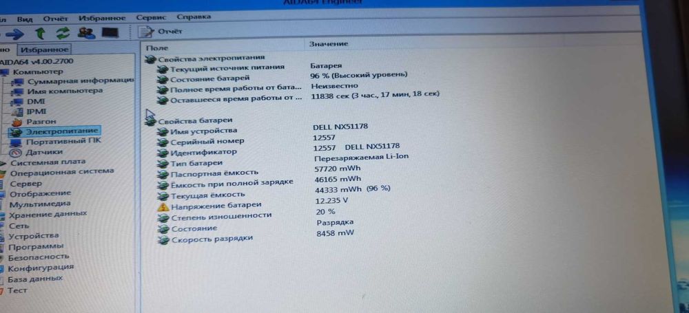 Аккумулятор для ноутбука Dell WR050 56Wh Оригинал