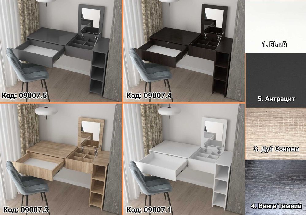 НОВЕ ЗА ЦІНОЮ БУ‼️Білий туалетний столик Косметичний стіл для макіяжу