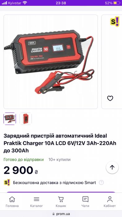 Зарядний пристрій для акумулятора IDEAL PRAKTIK CHARGER 4 LCD