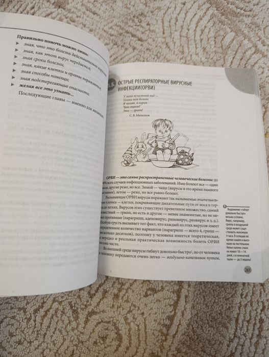 Комаровський " Здоровье ребенка"