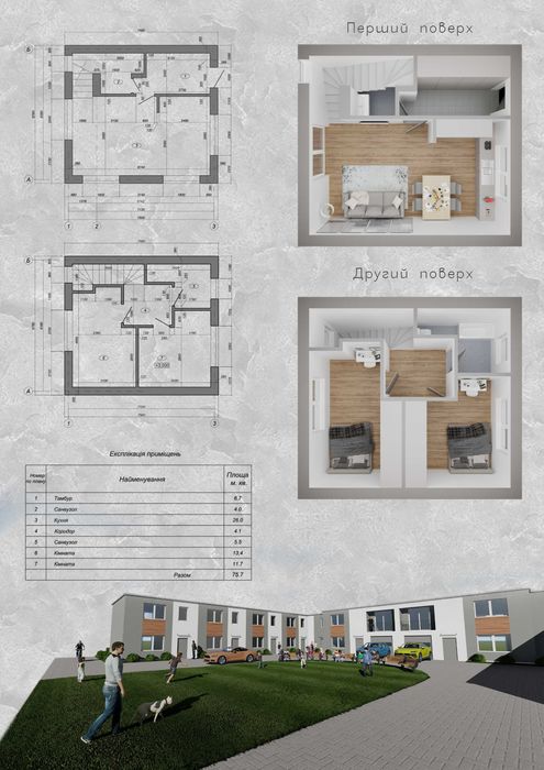 ТАУНХАУС 75м2 за ціною 2-х кімнатної квартири с.Зміїнець, вул Левадна