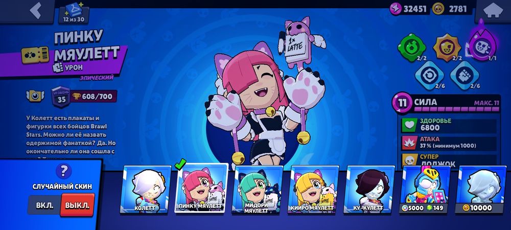 Продам акк в бс, возможен торг