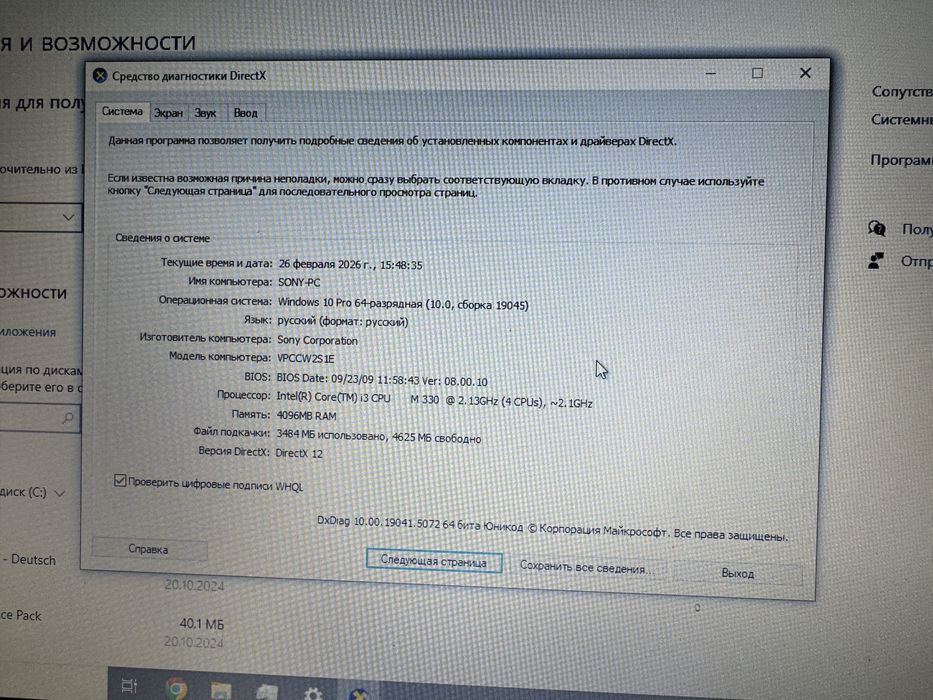 Ноутбук vaio intel core i3
