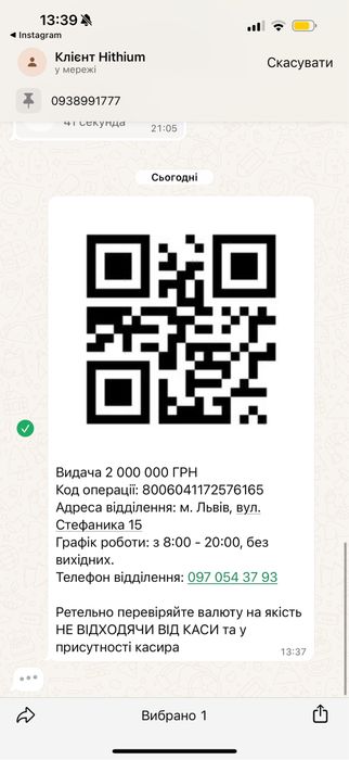 Комірки Hithium 280 ah LifePO4 3.2v  акумулятор  280  хітшіум  ячейка