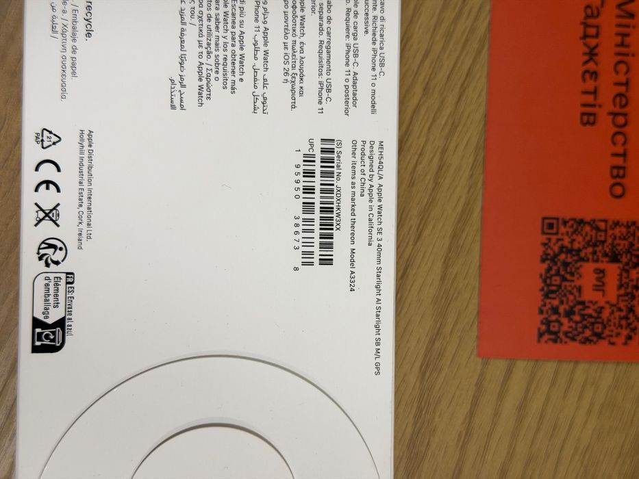 Apple Watch SE 3 40mm Starlight Al Starlight SB M/L GPS MEH54 новий