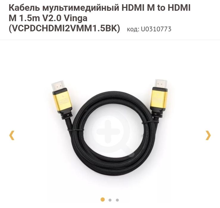 Кабель мультимедийный HDMI M to HDMI M 1.5m V2.0 Vinga (VCPDCHDMI2VMM1.5BK)