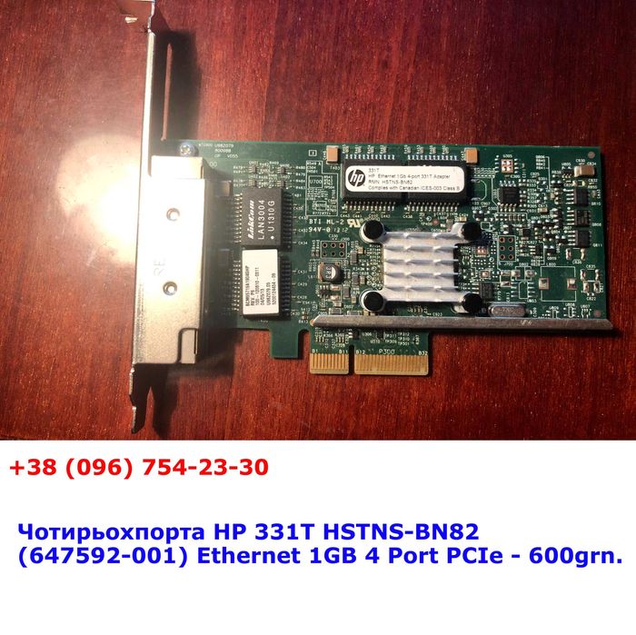 Серверні мережеві карти