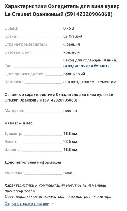 Кулер, охолоджувач для вина.