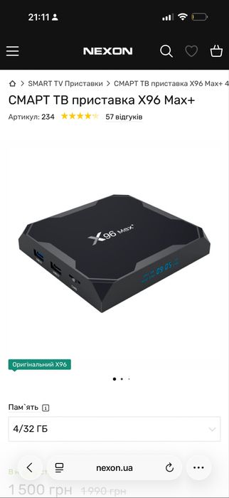 Смарт-приставка X96 max