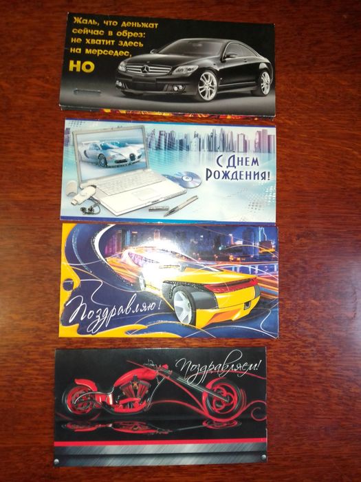 Продам конверты для денег.