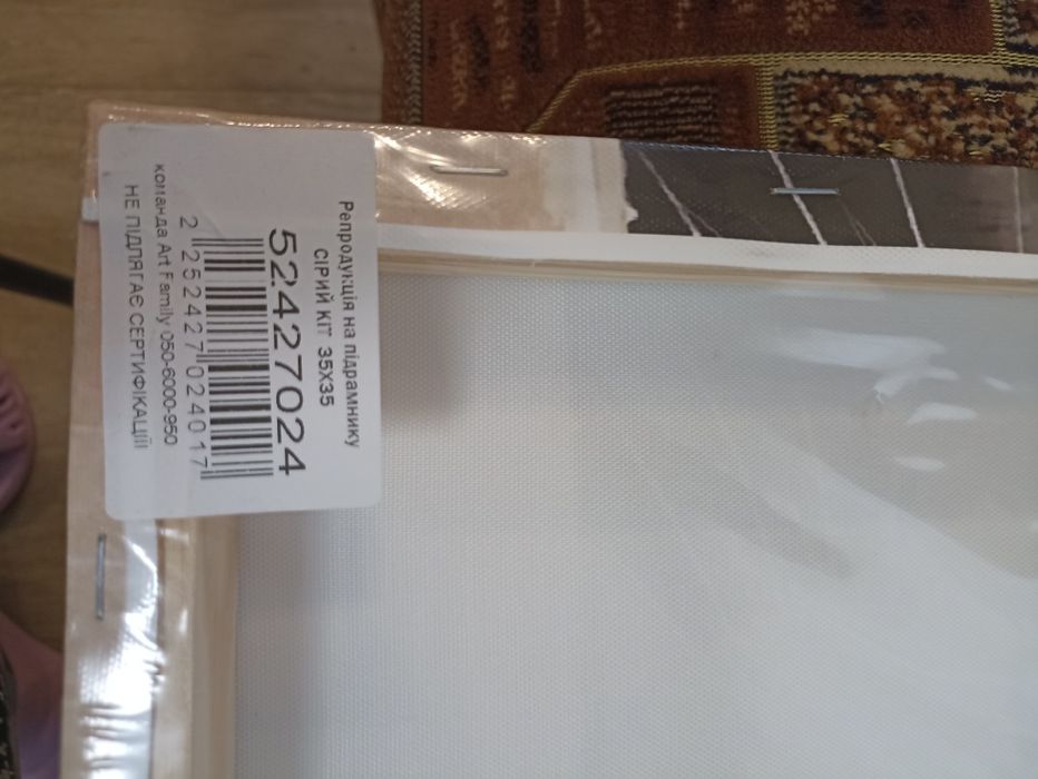 Картина " серый кот" новая в упаковке