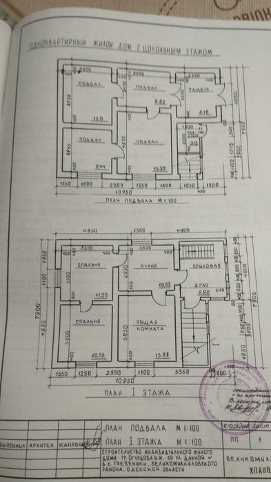 Продам дом 2 этажа 60 соток, гараж, баня,сад, виноградник с.Гребенники