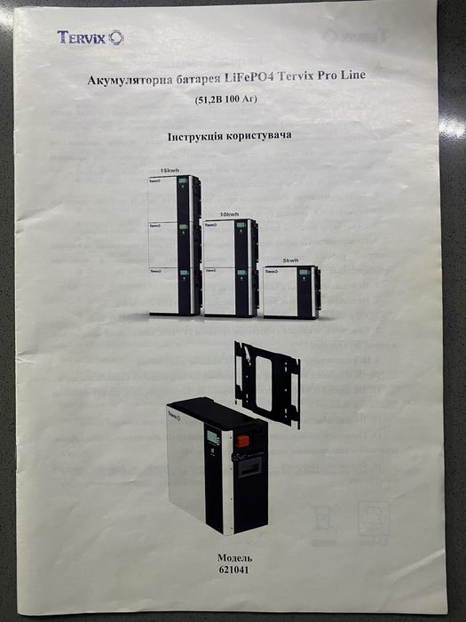 Акумуляторна батарея LiFePO4, 51,2В 100 Аг Tervix Pro Line 621041