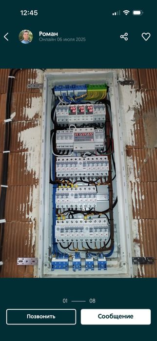 Услуги электрика