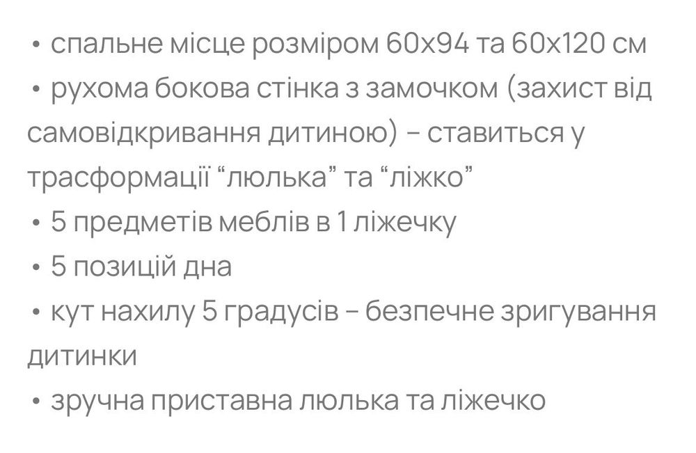 Дитяче ліжечко Ingvard Nika 5 in 1