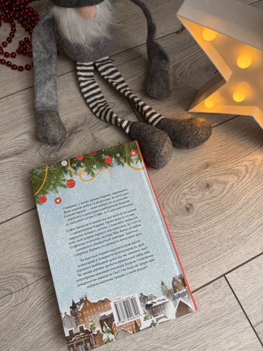 Книга Різдвяна книгарня