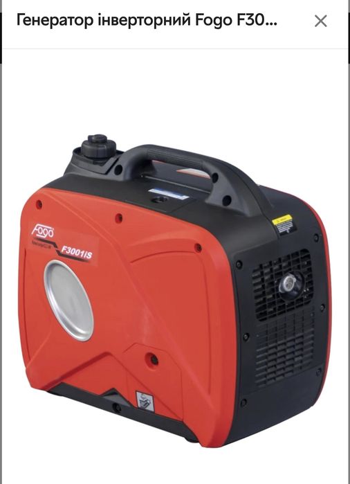 Генератор бензиновий інверторний Fogo F3001iS 2,3 кВт / 2,5 кВт 230 В