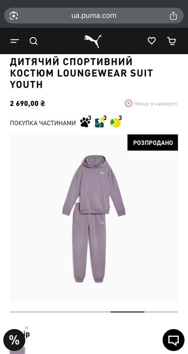 Спортивний костюм Puma 7-8 років, 122-128 см