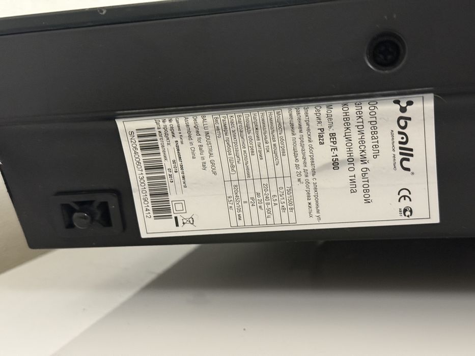 Електричний конвекторний обігрівач Ballu BEP/E-1500 з пультом