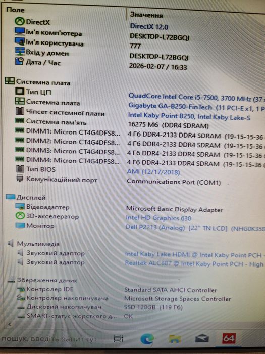 Intel i5-7500 3.4-3.8ghz/Материнка s1151/охлад Бистрий комплект для ПК