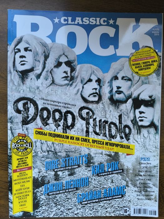 Журнал Classic Rock 2015 год