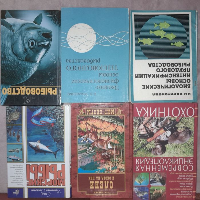 Рыбоводство. Ихтиология. Рыбалка. Охота.