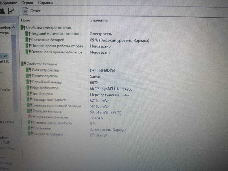Ноутбук 14` Dell Latitude E6430 Core I7-3720QM_8Gb_250GbSSD_Gefor5200