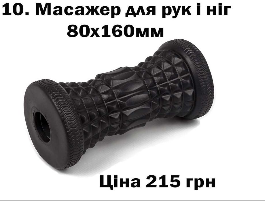 М'ячик для масажу міофасціальний ролер, валик, ролик, масажний мяч