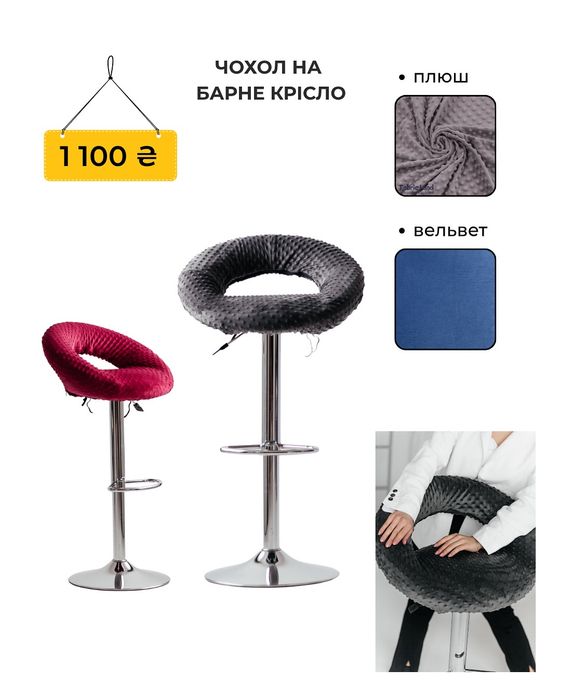 Чохли на меблі | Чехлы на кухонные стулья | Пошив під розміри
