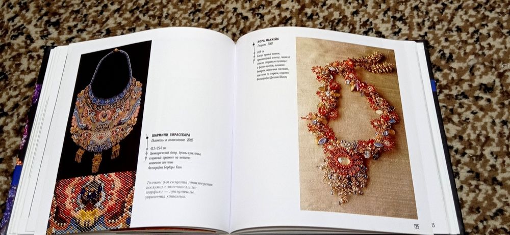 Книги. Журналы. Винтаж. Бисер