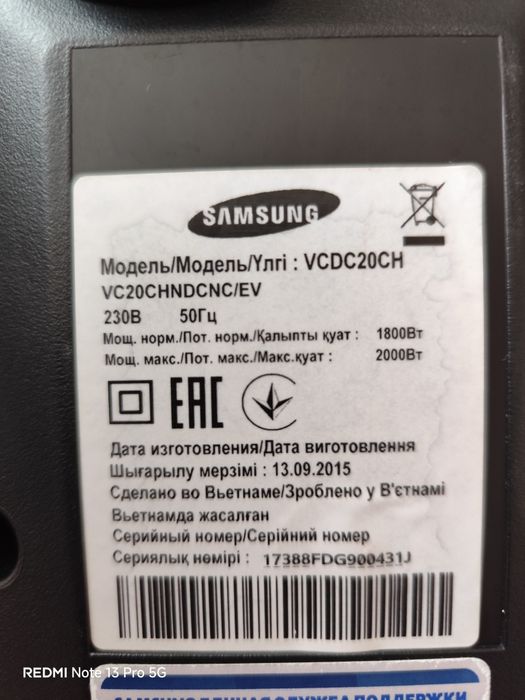 Пилосос samsung 2000 w у нормальному стані