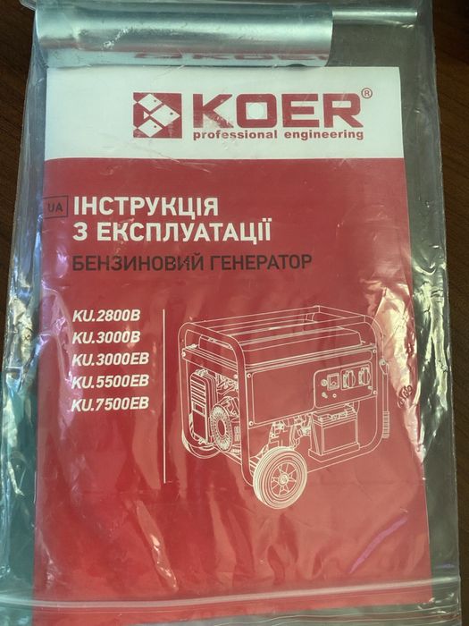 Новый бензиновый генератор