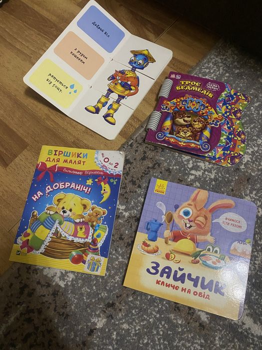 Продам розвиваючі ігри та книжечки