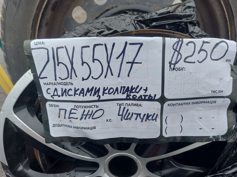 Продам колеса в сборе 215/55/17 с Пежо 508