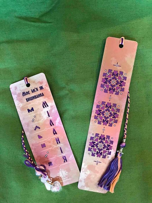 Подарунковий набір "Твоє ім'я як вишиванка"