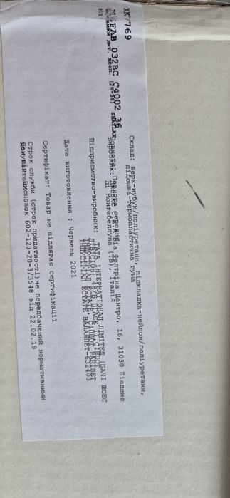 GEOX 36 черевики