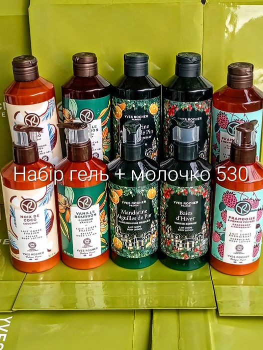 Ів Роше. Молочко для тіла, крем для рук. Ив Роше