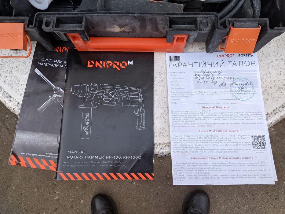 Перфоратор dnipro m rh-100q