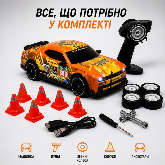 Дрифт машинка DODGE CHALLENGER  Додж на пульті керування для дрифту 4wd