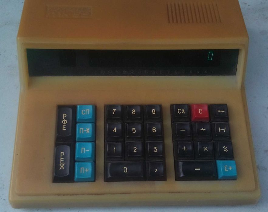 Электроника МК 59 калькулятор.