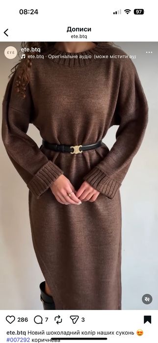 Сукня плаття  шоколад